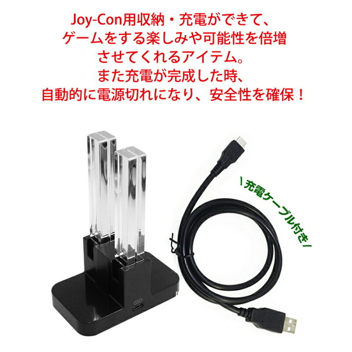 楽天市場】Nintendo Switch ジョイコン コントローラー 充電器 