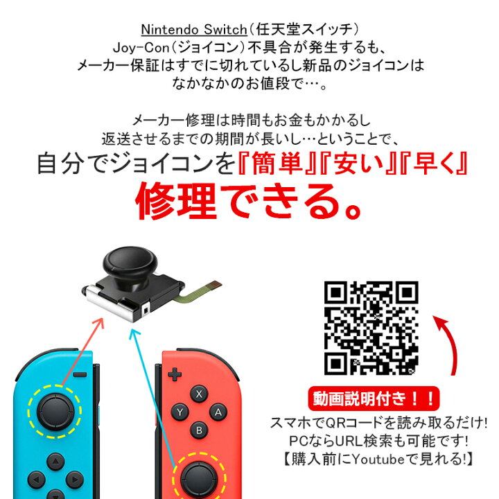Nintendo Switch [有機ELモデル対応]アナログスティック交換パーツ 2個 修理交換用パーツ ジョイコン 任天堂スイッチ  ニンテンドー コントローラー Joy-con ブラック グレー ブルー ピンク 【送料無料】 SELECT SHOP TGK
