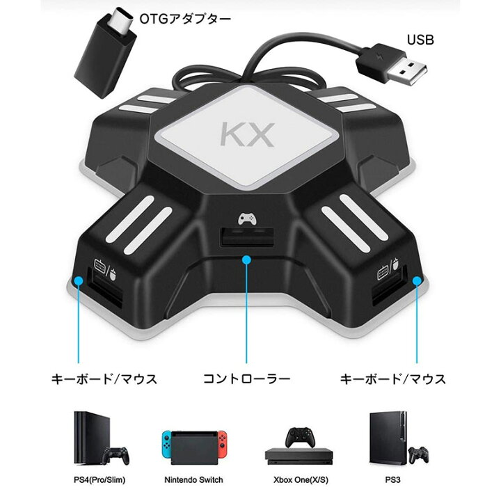 楽天市場】Nintendo Switch PS4 PS3 Xbox コンバーター 接続アダプタ 