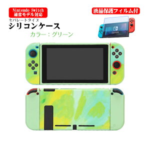 Nintendo Switch {̃P[XƉtیtB2_Zbg L@EL ʏ탂f TPU {̃Jo[ CV XCb` }[u Of[V G  EȒP JX^ Y 킢 {̃Jo[ y