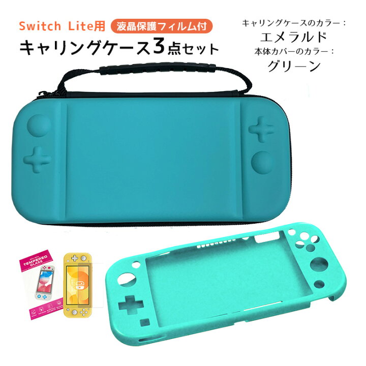 楽天市場】Nintendo Switch Lite ケース3点セット キャリーケース 
