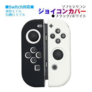y}\P10{zNintendo Switch L@ELf WCRJo[ Iׂ21 Joy-ConpیJo[ ϏՌVRJo[ u[ O[ ubN sN CG[ ubN x[W