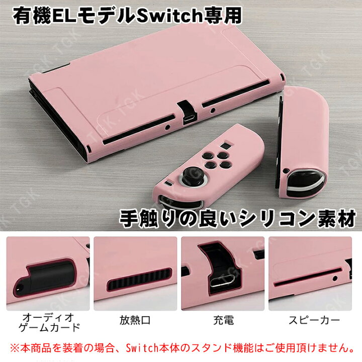 楽天市場】Nintendo Switch 通常モデル 有機ELモデル 本体ケース  