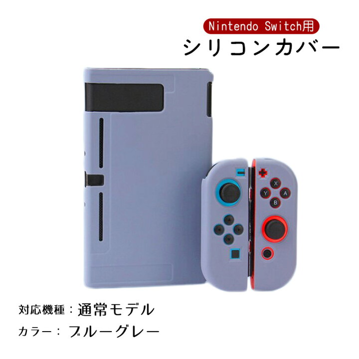 楽天市場】Nintendo Switch 通常モデル 有機ELモデル 本体ケース 