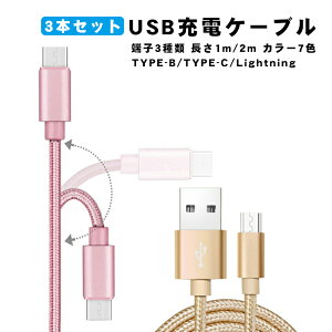 Iphone 充電ケーブル 断線しにくい 携帯電話アクセサリの通販 価格比較 価格 Com