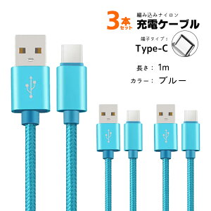 y}\P10{z}[dP[u 3{Zbg 2A[d 1m 2m iPhone Android Type-C A~P[u f[^] fh~ u[ sN S[h Vo[ p[v bh ubN 