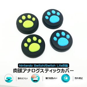 AiOXeBbNJo[ Nintendo Switch L@ELf Switch LiteΉ Joy-Con WCR  L u[ O[ S2F eF2 4Zbg yz