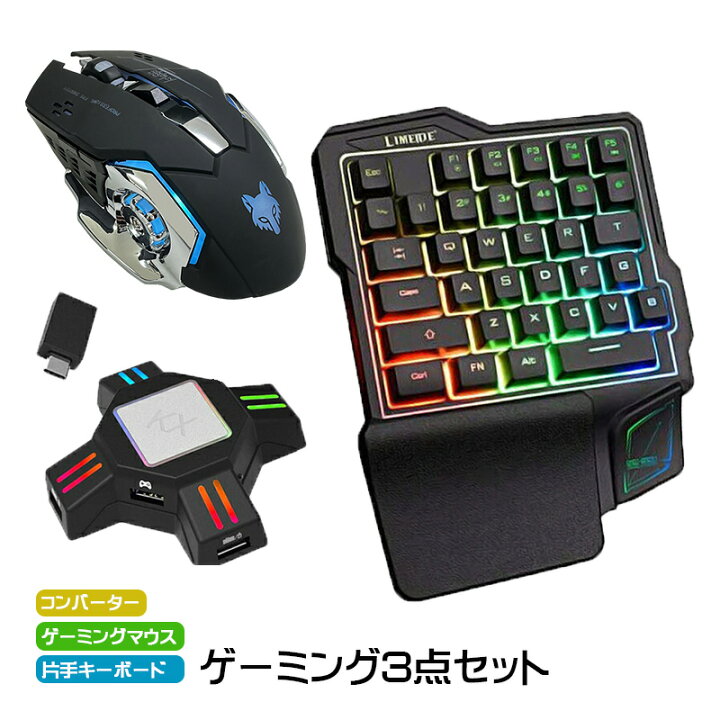 楽天市場】【マラソン期間P10倍】ゲーム3点セット Limeme片手 