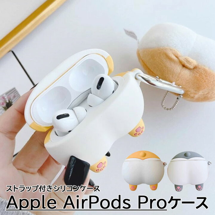 楽天市場】在庫処分品 AirPods Pro 第1世代 第2世代 ケース コーギーの 