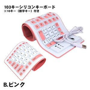 y}\P10{z103L[ VRL[{[h eL[t USB L ڑ oC L[{[h ܂肽  _炩 pz ^ y g RpNg yz