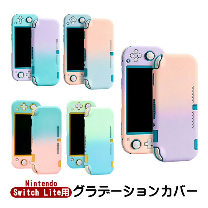 楽天市場】【買い物マラソン期間P10倍】スイッチライト 本体ケース 