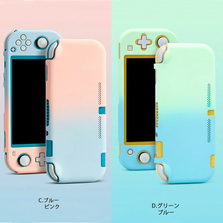 楽天市場】スイッチライト 本体ケース ハードケース 本体カバー ハード 
