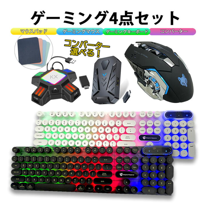 ソフト3本 別売りコントローラ ps3ps4対応マウス、キーパッド Nintendo  