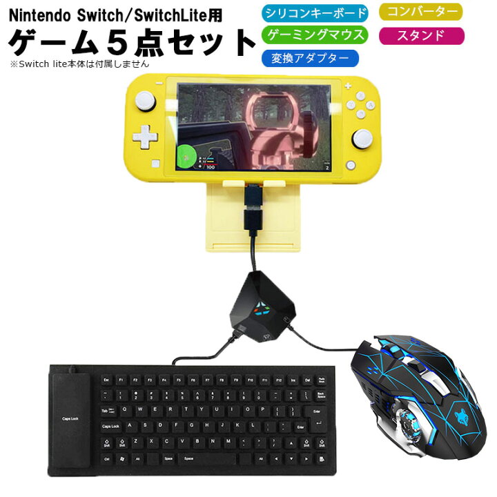 楽天市場】Nintendo Switch PS4 PS3 Xbox 対応 ゲーム5点セット 85キー  
