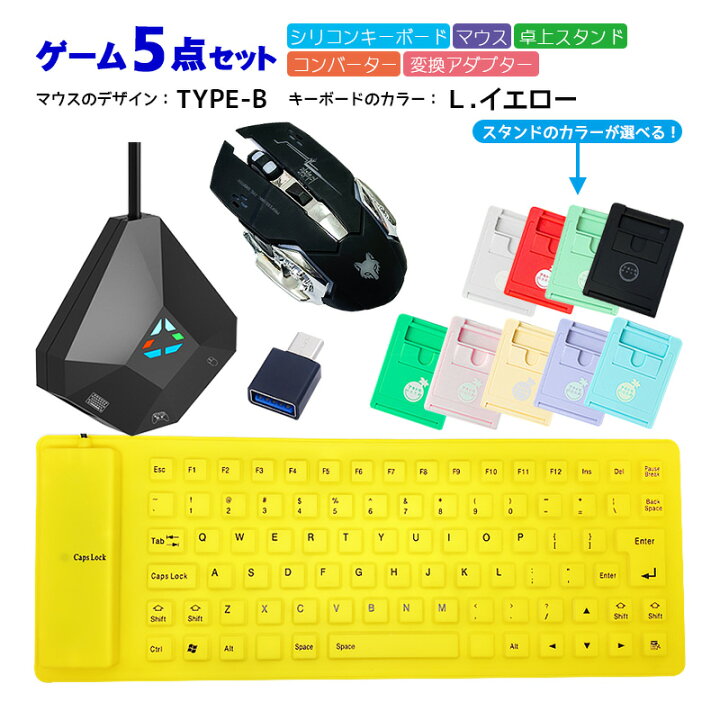 楽天市場】Nintendo Switch PS4 PS3 Xbox 対応 ゲーム5点セット 85キー 