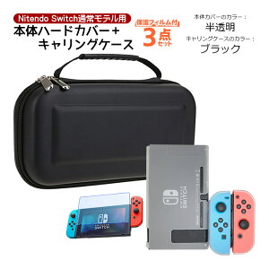 Nintendo Switch {̃P[X 3_Zbg n[hP[X L[P[X ʕیtB CVXCb` jeh[ u[CgJbg ̎ یJo[ ^ yz