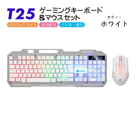 ゲーミングキーボード マウスセット [T25] バックライト メンブレン USB接続 メタルパネル 英語配列 テンキー付き DPI調整 4ボタン windows mac pc ブラック ホワイト 【送料無料】