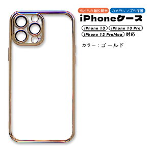 iPhone13 iPhone13Pro iPhone13ProMAXΉ YtX}zJo[ P[X NA  炩 y ϏՌ Yی w 玉ی S11J[ yz
