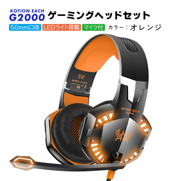 楽天市場】ゲーミングヘッドセット 折り畳み式マイク付き LEDバック 