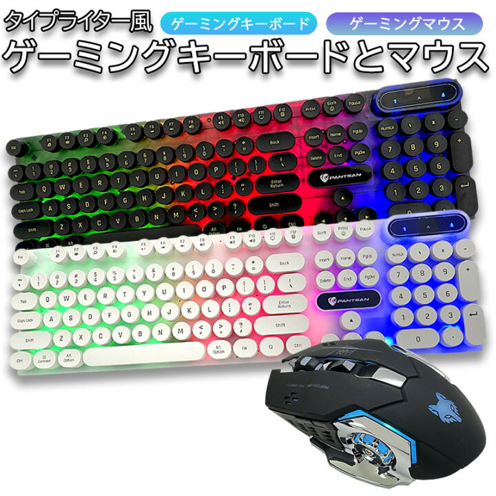 楽天市場】ゲーミング2点セット キーボード マウス EWEADN GX-60/H3 