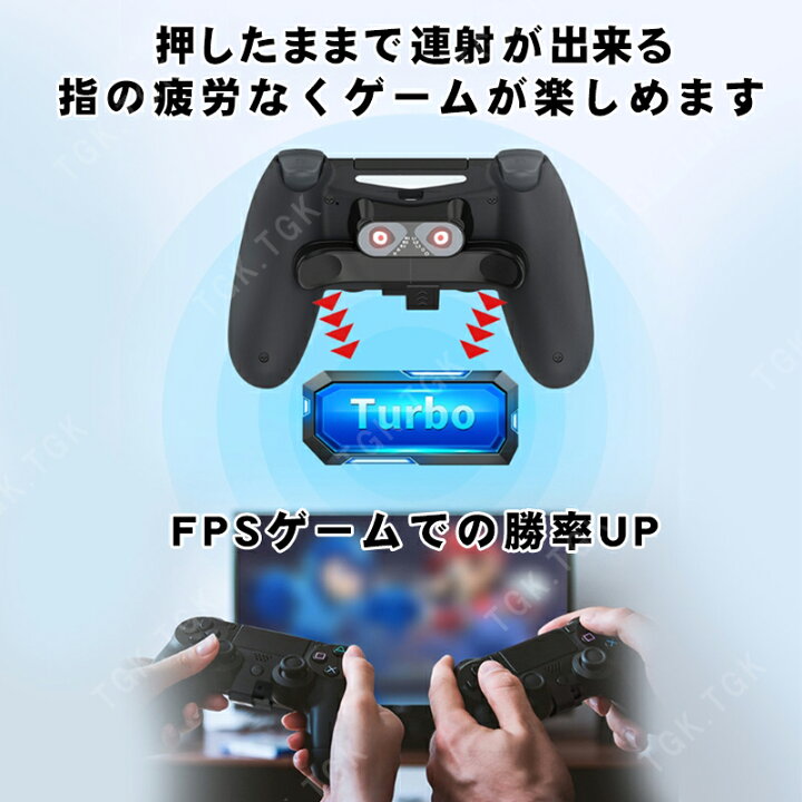 楽天市場】PS4コントローラー用 背面パドル アダプター [AL-PS2012 