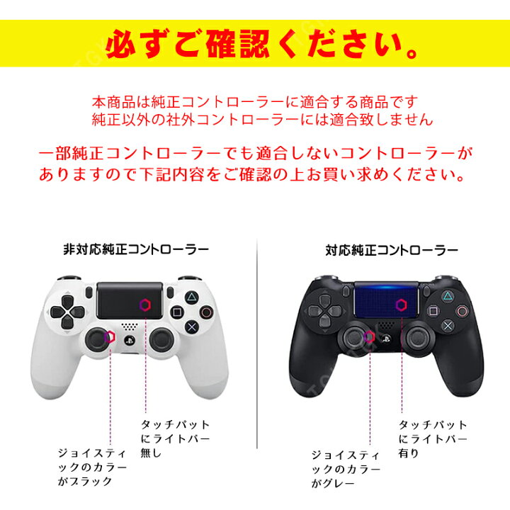 楽天市場】【マラソン期間P10倍】PS4コントローラー用 背面パドル 