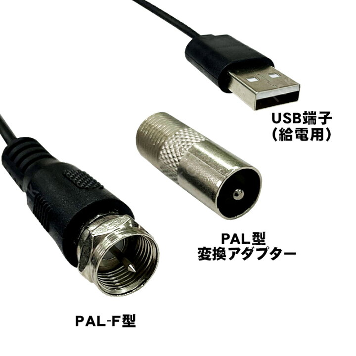 楽天市場 テレビアンテナ 室内アンテナ 地デジ ポータブル 1km受信範囲 アンテナケーブル 5m 車載 デジタル ブースター内蔵 高性能受信 高感度 Uhf Vhf対応 Usb式 設置簡単 Web日本語説明書付き 送料無料 Select Shop Tgk楽天市場店