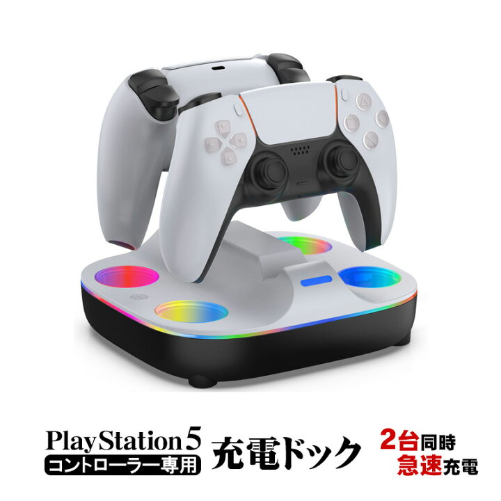 楽天市場】PS5コントローラー用 充電スタンド [ZHX-PSD01 