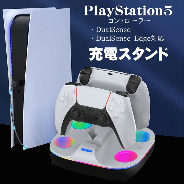 楽天市場】PS5コントローラー用 充電スタンド DOBE [TP5-35115 