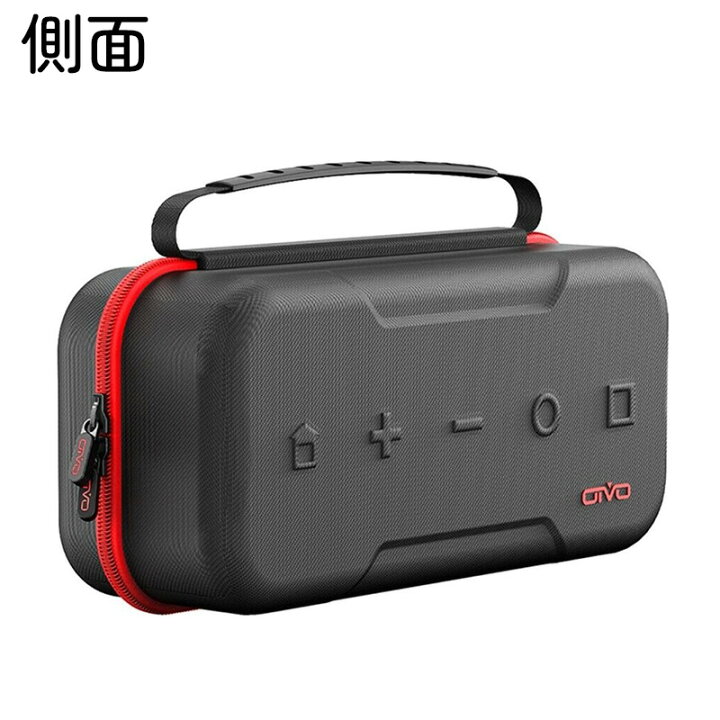 楽天市場】Nintendo Switch用 大容量キャリングケース アウトレット 