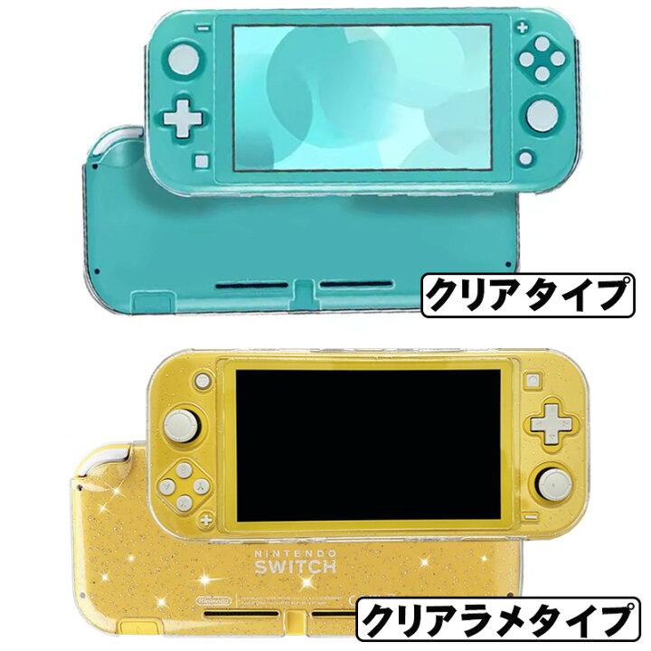 楽天市場】本体ケース Nintendo Switch lite クリアハードケース 本体 