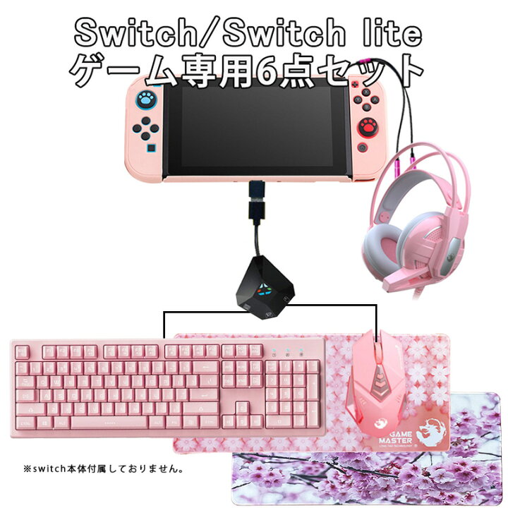 楽天市場】【プレゼント付】 Nintendo Switch PS4 Xbox 対応 ゲーム6点 