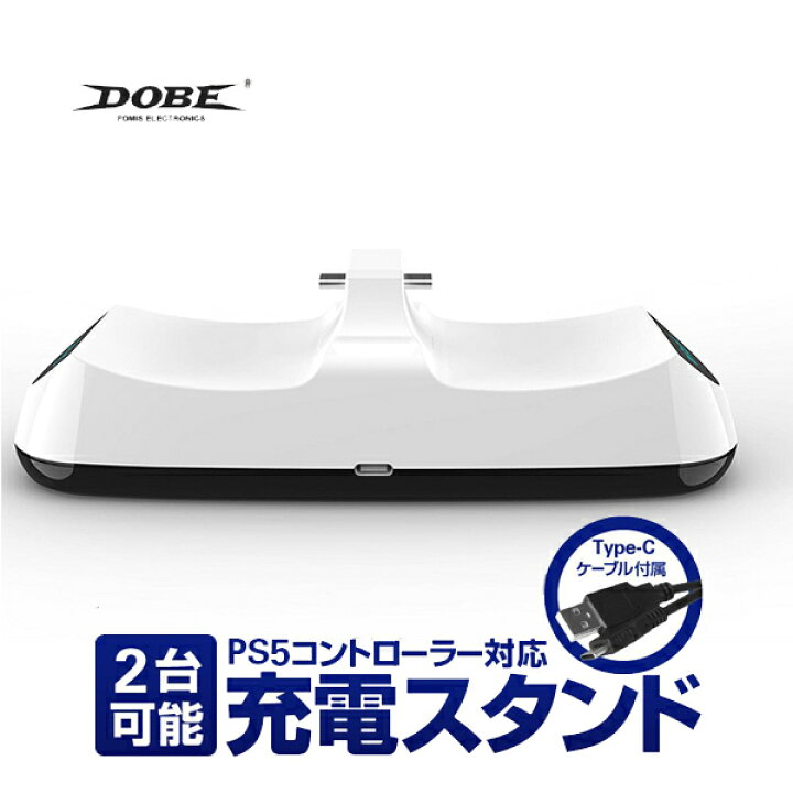 楽天市場】プレステ5 コントローラー充電スタンド アウトレット商品 