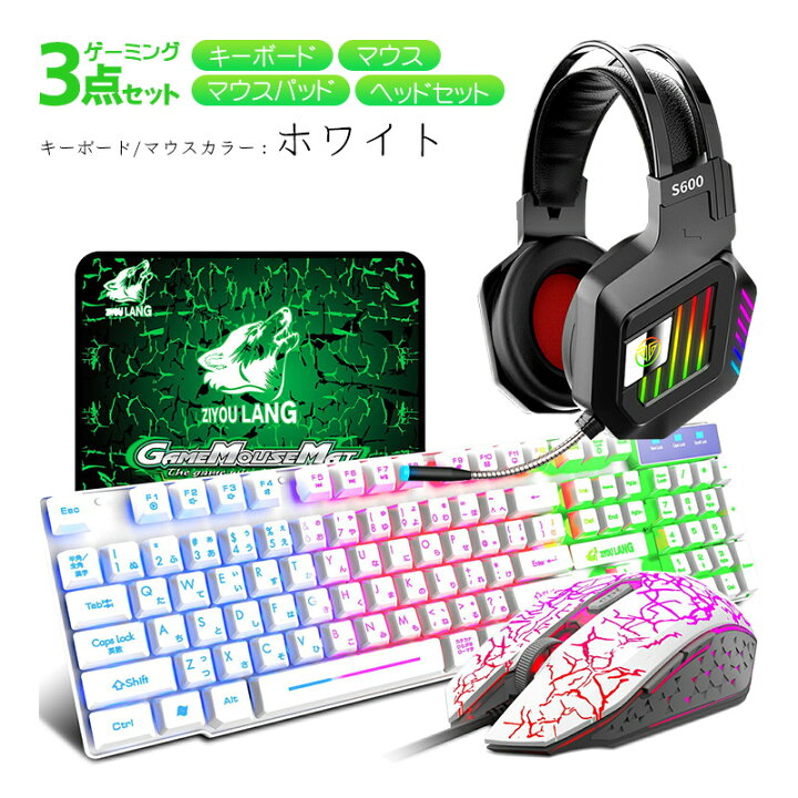 楽天市場】ゲーム4点セット 【アウトレット商品】 ゲーミング 