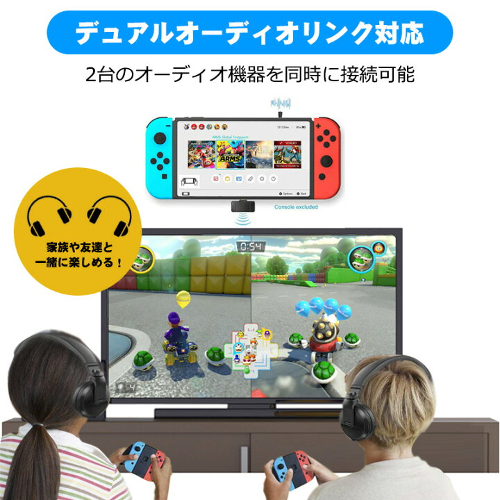 楽天市場 Nintendo Switch Switch Lite Ps4 Ps5 対応 ワイヤレスレシーバー Bluetoothトランスミッター 任天堂スイッチ ライト Hs Sw101 ボイスチャット可能 イヤホン ヘッドホン スピーカー 日本語説明書付 送料無料 Select Shop Tgk楽天市場店