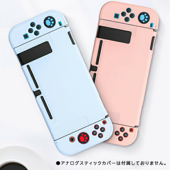 楽天市場】Nintendo Switch 本体ハードケース まとめ買い 分体式  