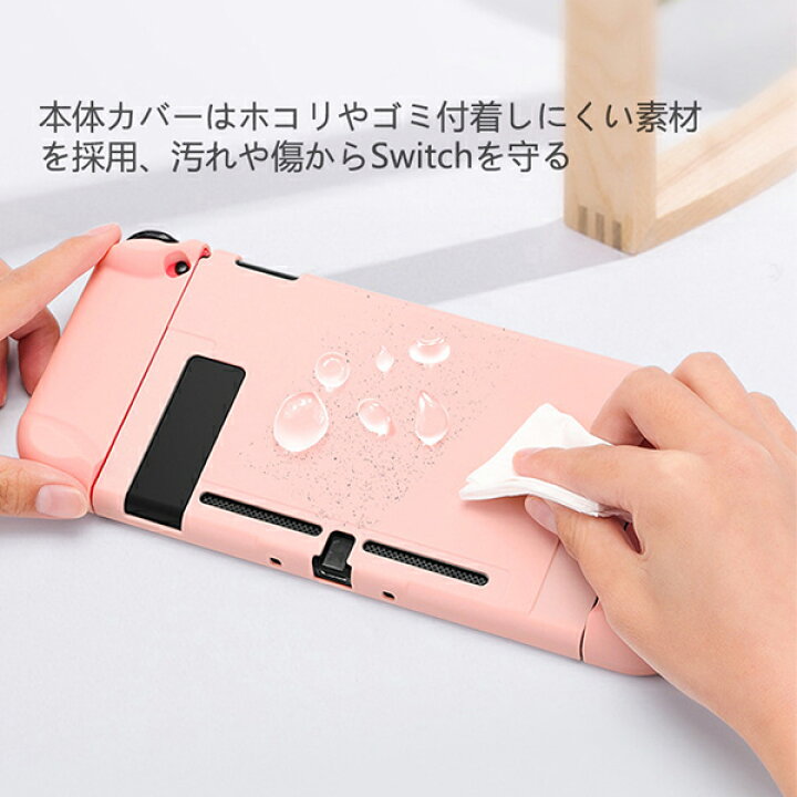 楽天市場】Nintendo Switch 本体ケース ソフトケース まとめ買い 