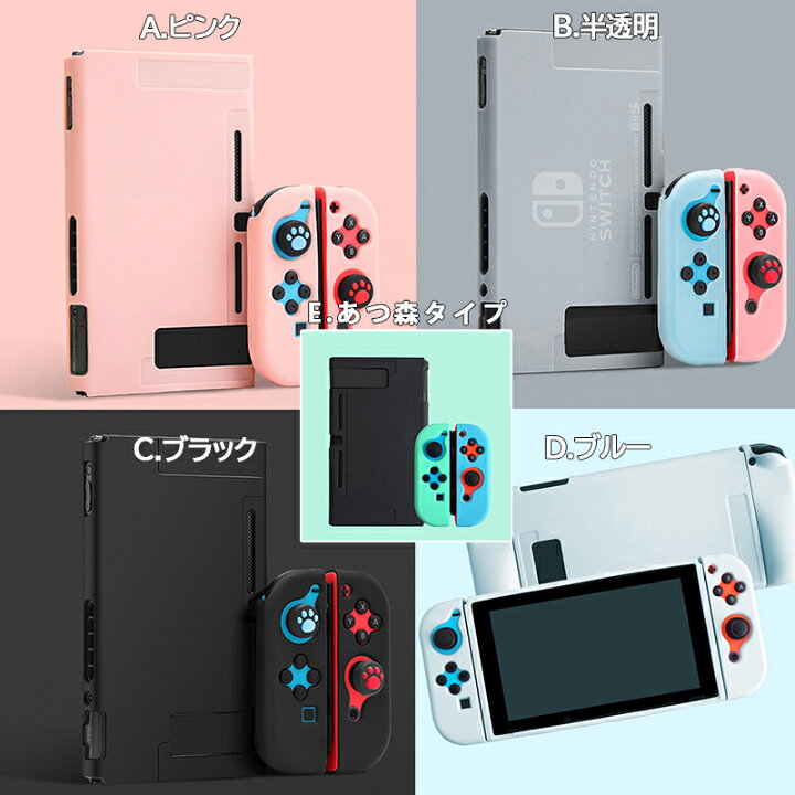 楽天市場】Nintendo Switch 本体ケース ソフトケース まとめ買い 