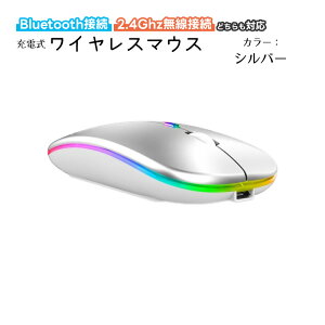 ���C�����X�}�E�X Bluetooth Windows�Ή� �m�[�g�p�\�R�� �m�[�p�\ �[�d�� �É� 2.4GHz USB���V�[�o�[ 7�F���C�g�t 3DPI���[�h ���w�� �}�E�X ���^ �����x �y�� �y���������z