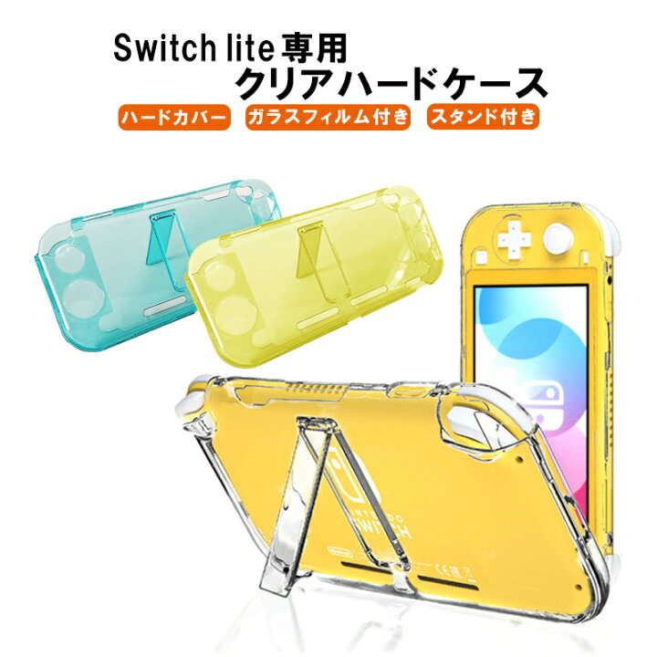 楽天市場】Nintendo Switch Lite 本体ケース 本体カバー ハード  