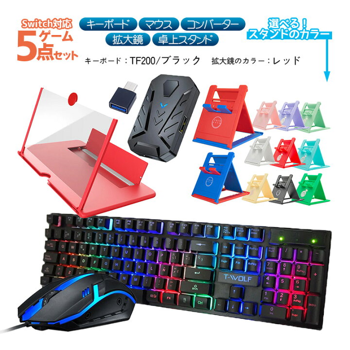 楽天市場】ゲーム4点セット+12インチ拡大鏡 ゲーミングキーボード 
