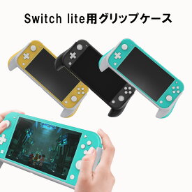 楽天市場 Switch Lite グリップの通販 楽天市場 Switch Lite グリップの通販