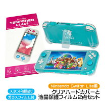 楽天市場】switch lite セットの通販 