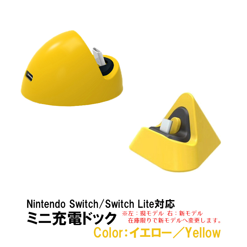 楽天市場】Nintendo Switch Switch Lite 充電ドック 充電スタンド