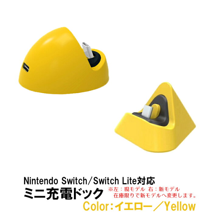 Switch Lite イエロー 本体/充電器/128GB,SDカード - メルカリ｜本体  
