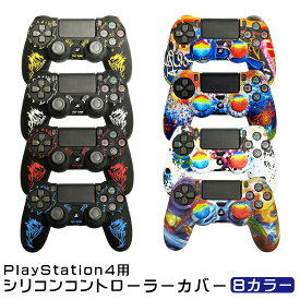 楽天市場 Ps4 コントローラー ケースの通販