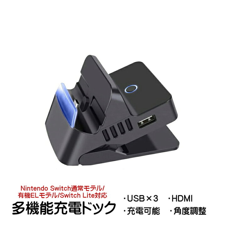 楽天市場】Nintendo Switch[有機ELモデルOK] ニンテンドー スイッチ 