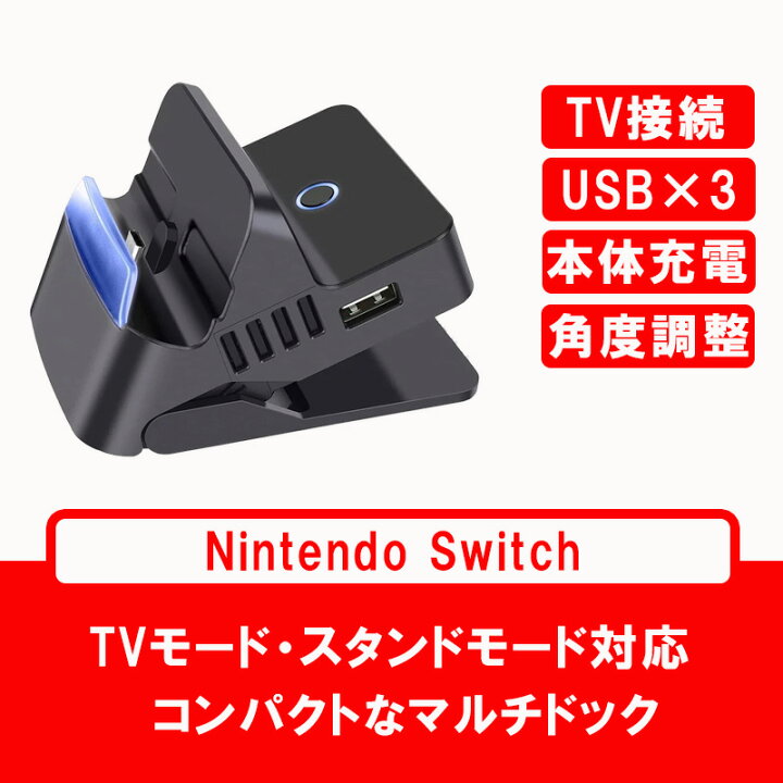 楽天市場】Nintendo Switch[有機ELモデルOK] ニンテンドー スイッチ 