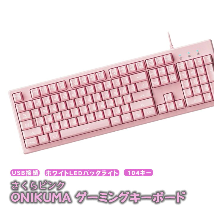 楽天市場】ゲーミングキーボード [G25] USB 有線 接続 バックライト 