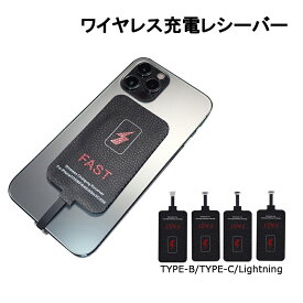 楽天市場 Qi 充電 レシーバー シートの通販